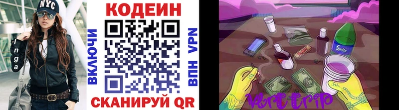 Кодеиновый сироп Lean Purple Drank  Купить где  Будённовск 