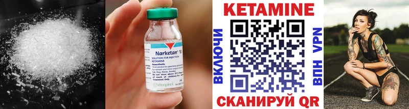 Кетамин ketamine  Купить  Будённовск 